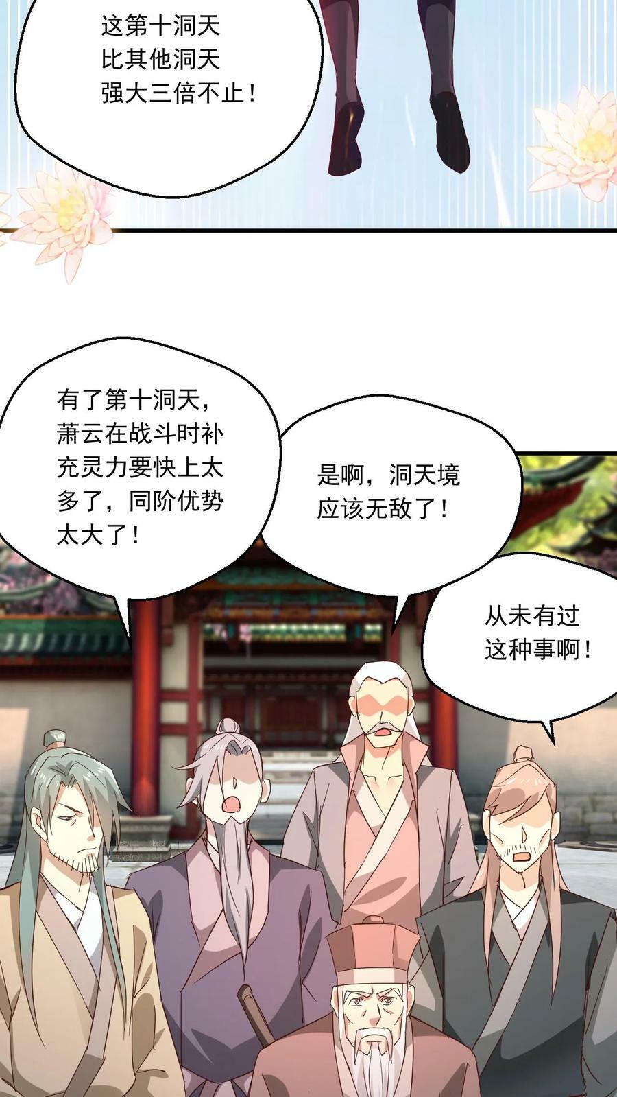 第120话 一决胜负11