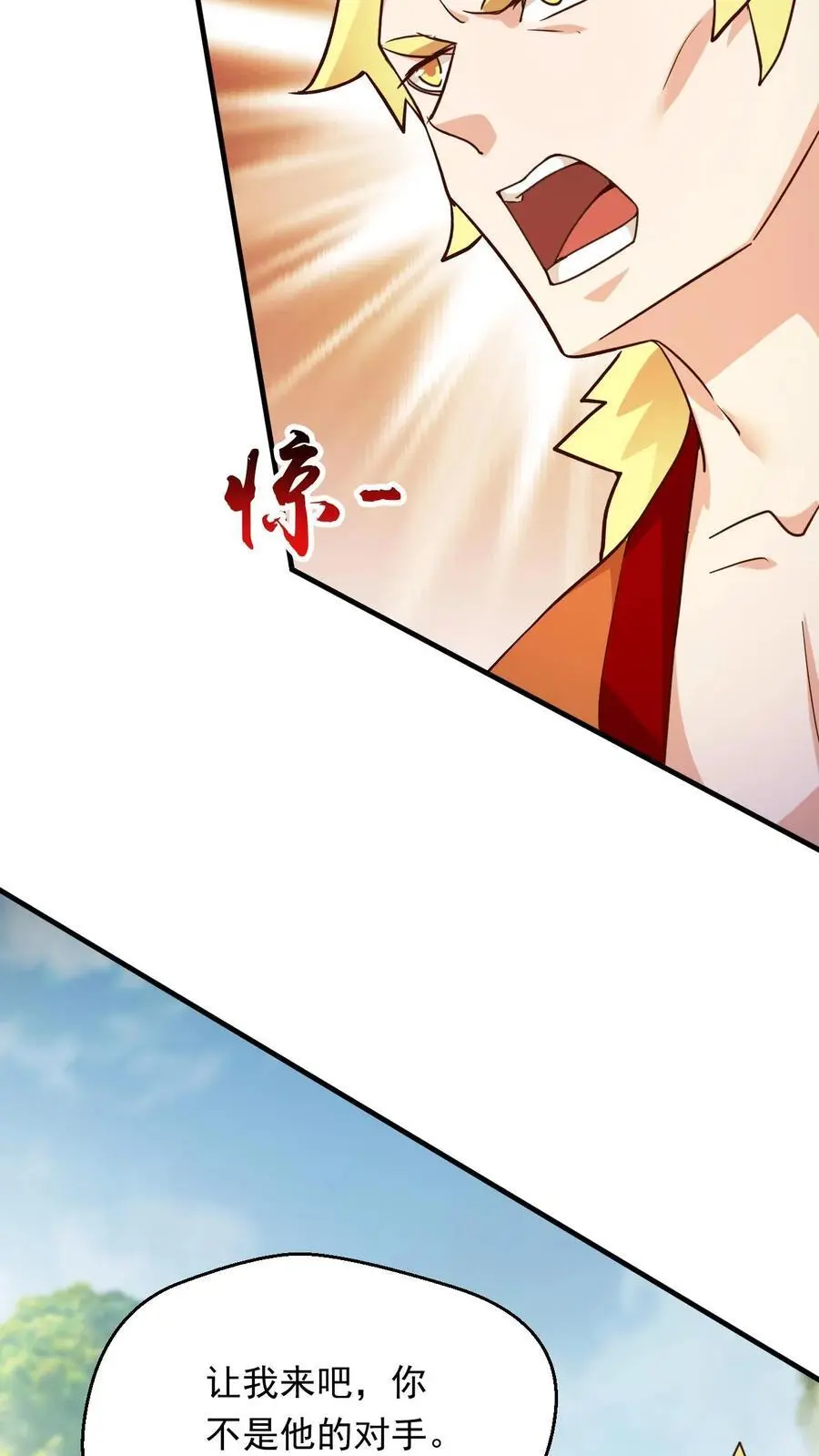 第270话 神魂颠倒的赵无极27