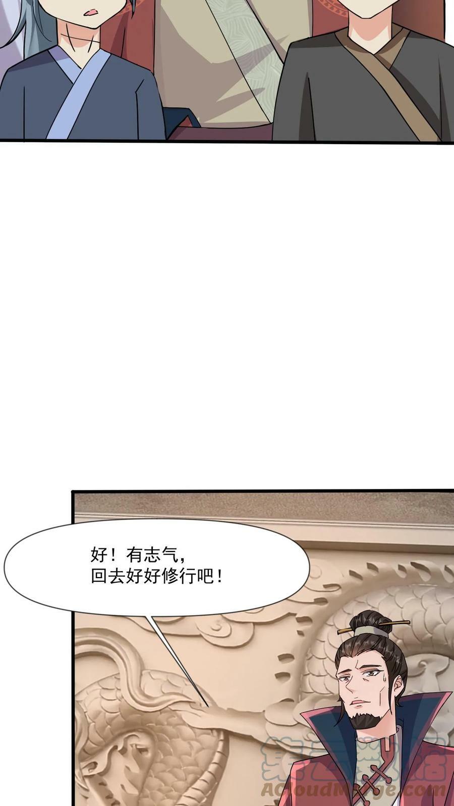 第17话 牛皮吹破天14