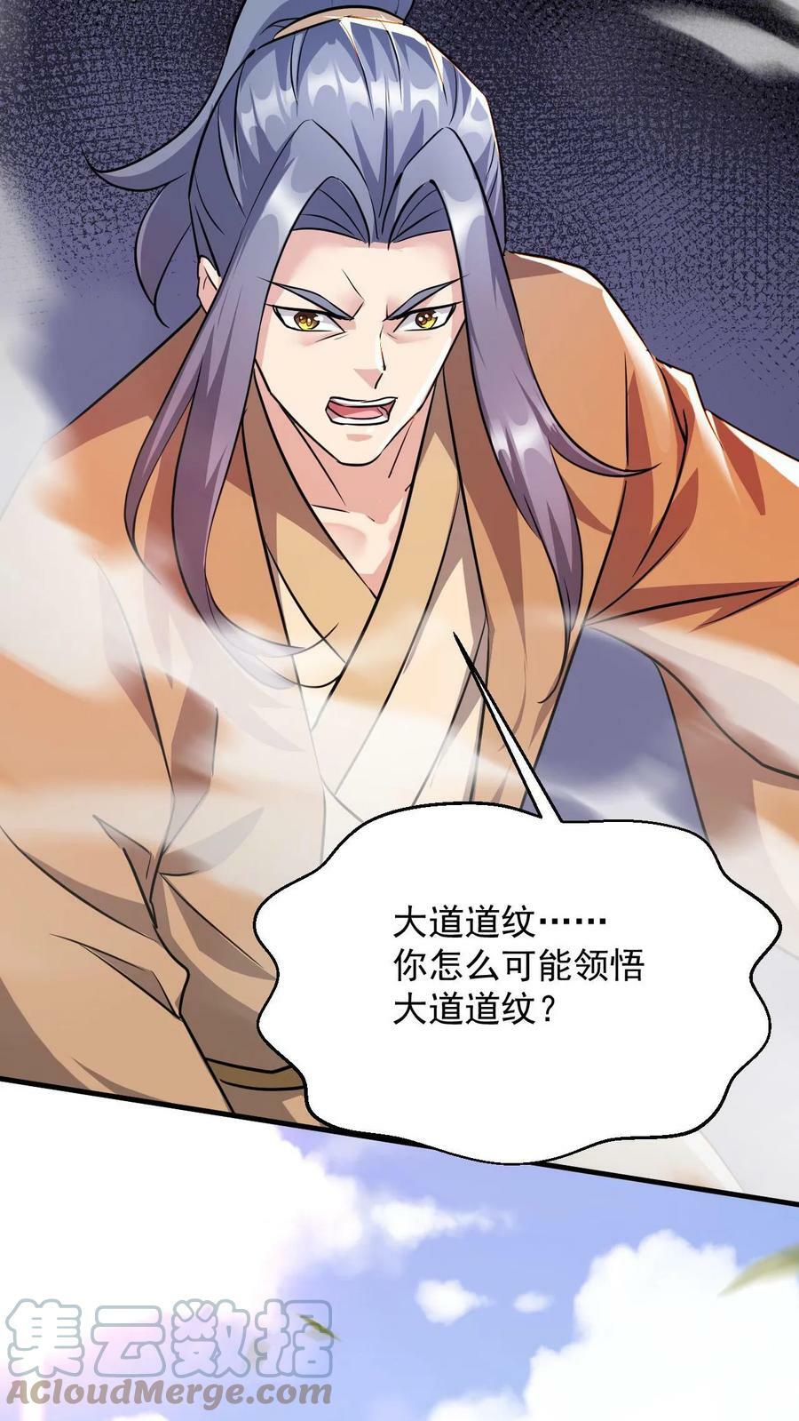 第93话 无敌拳印34
