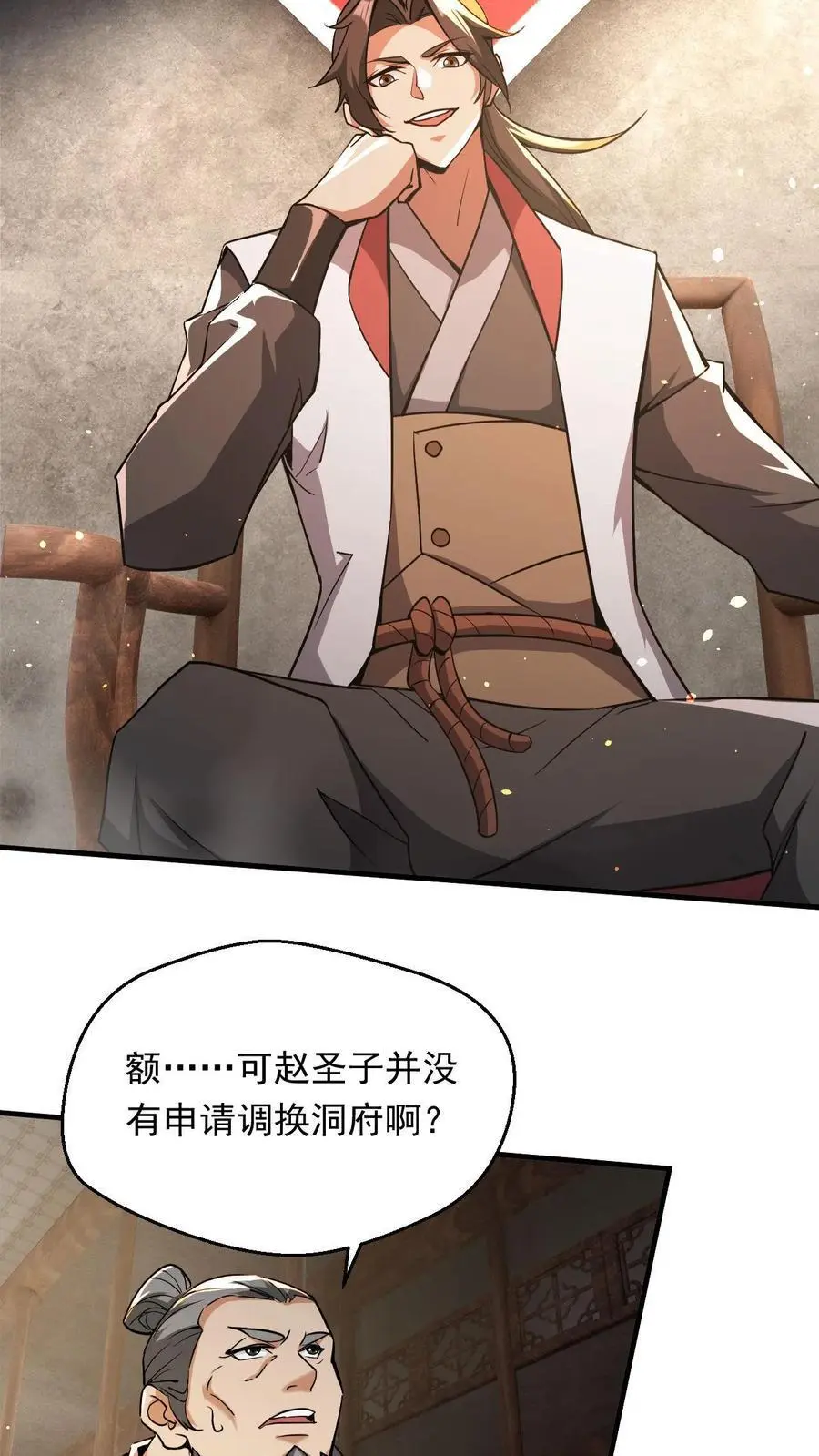 第287话 这就突破了！25