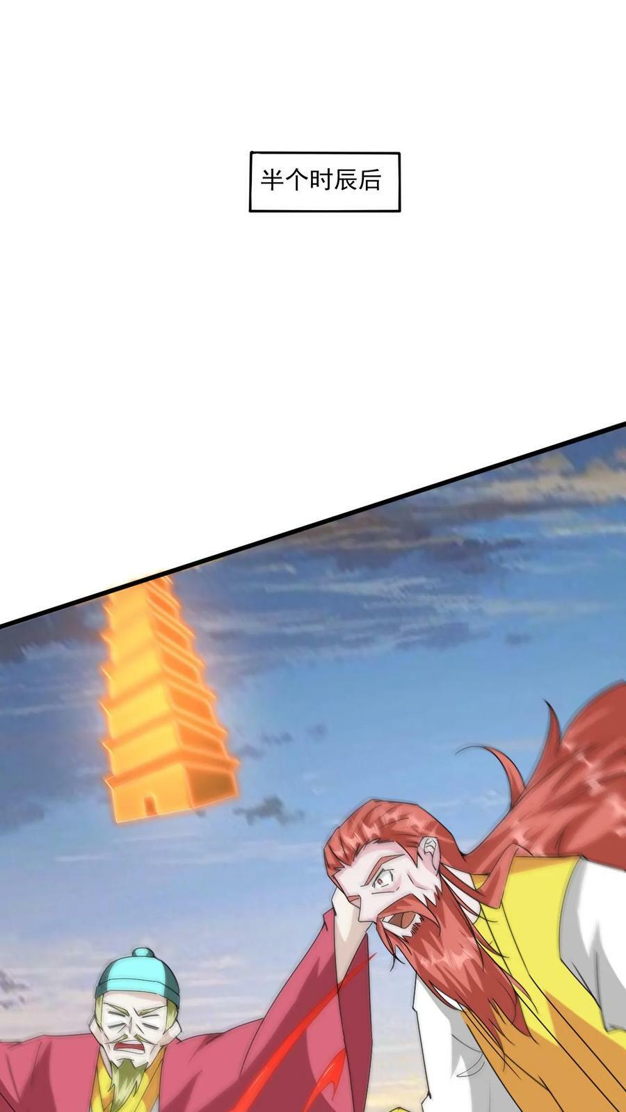第215话 我是你爷爷7