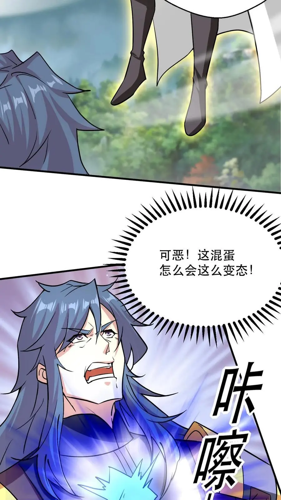 第308话 助你成帝3