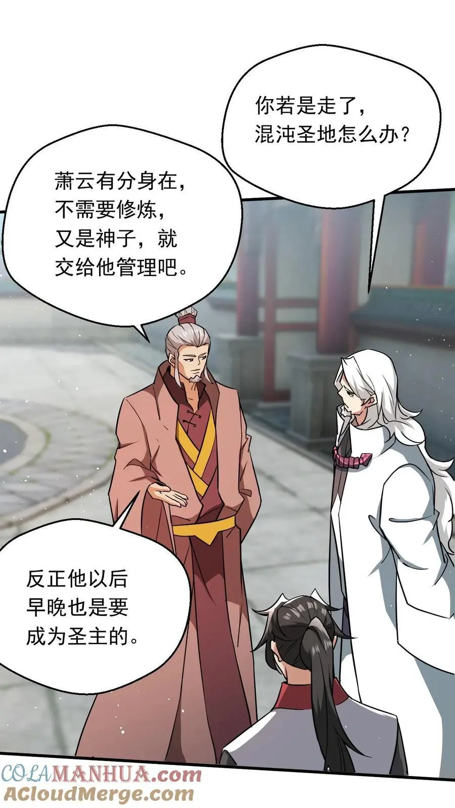 第287话 这就突破了！8