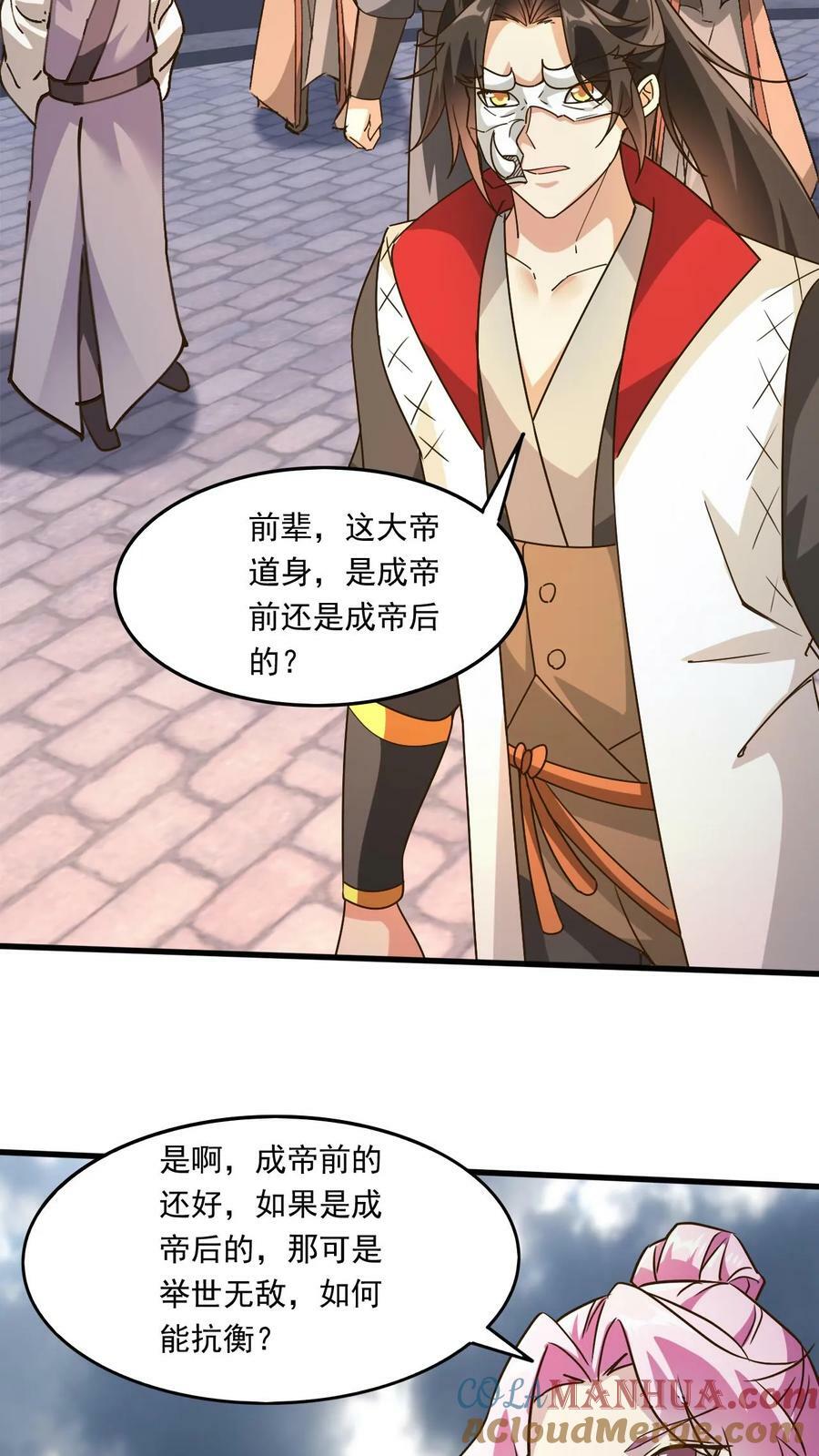 第175话 萧云的条件6