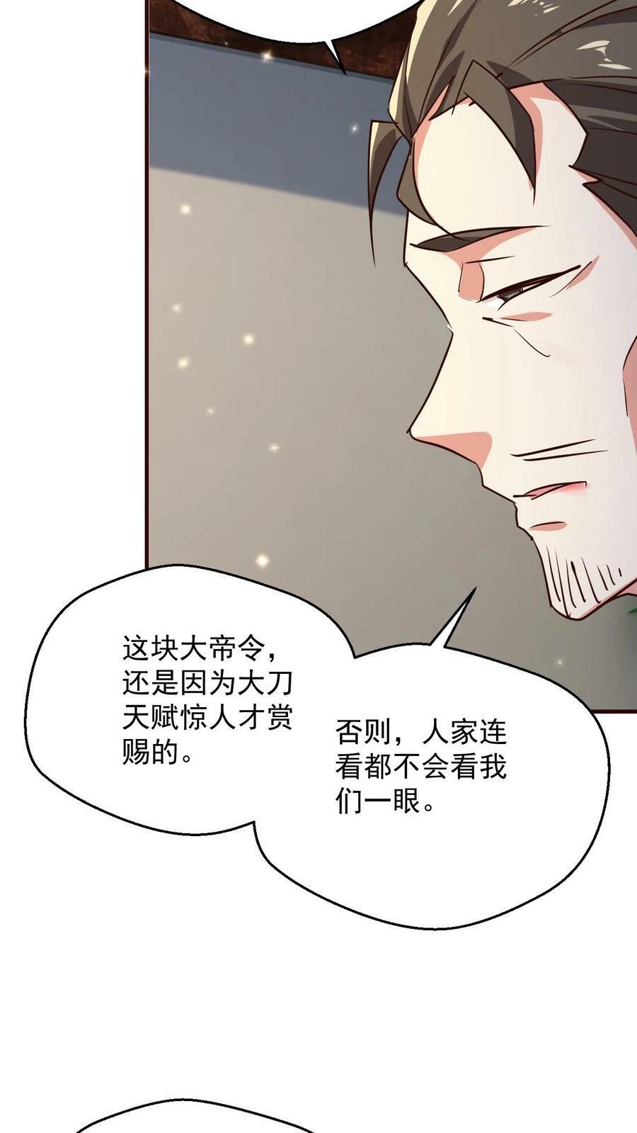 第106话 高手来袭3