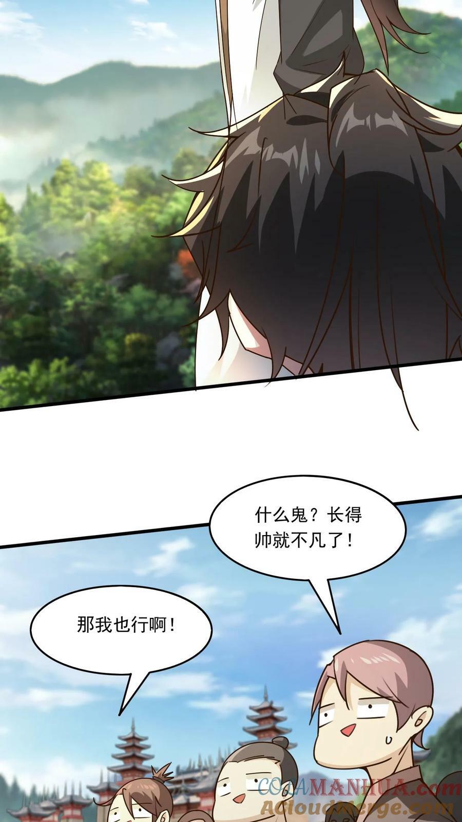 第221话 错不了，是他！12
