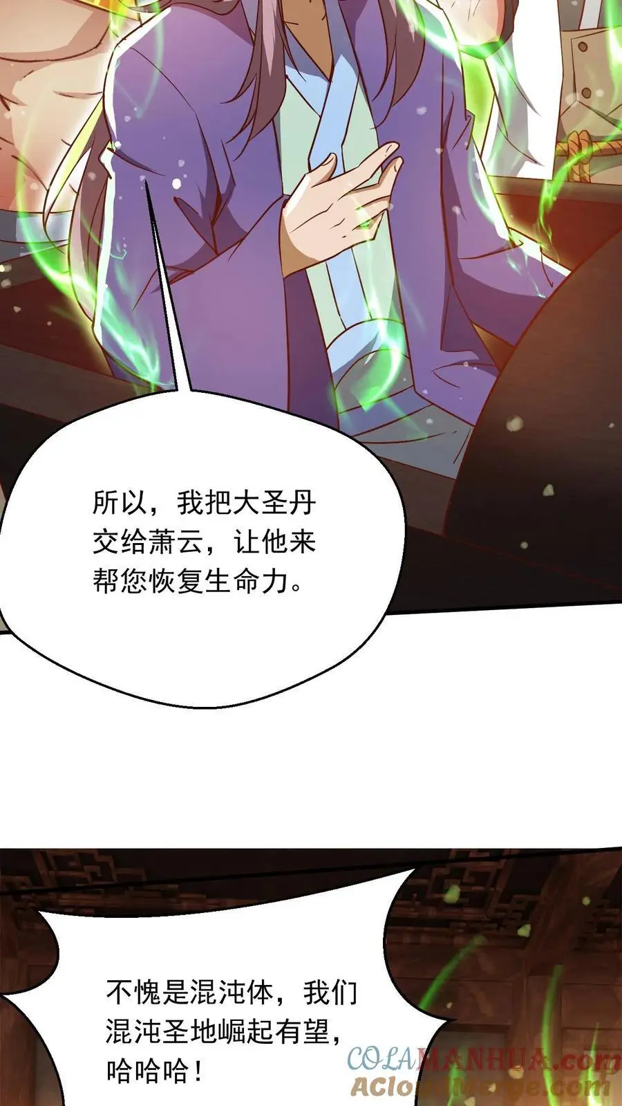 第289话 制造准帝16