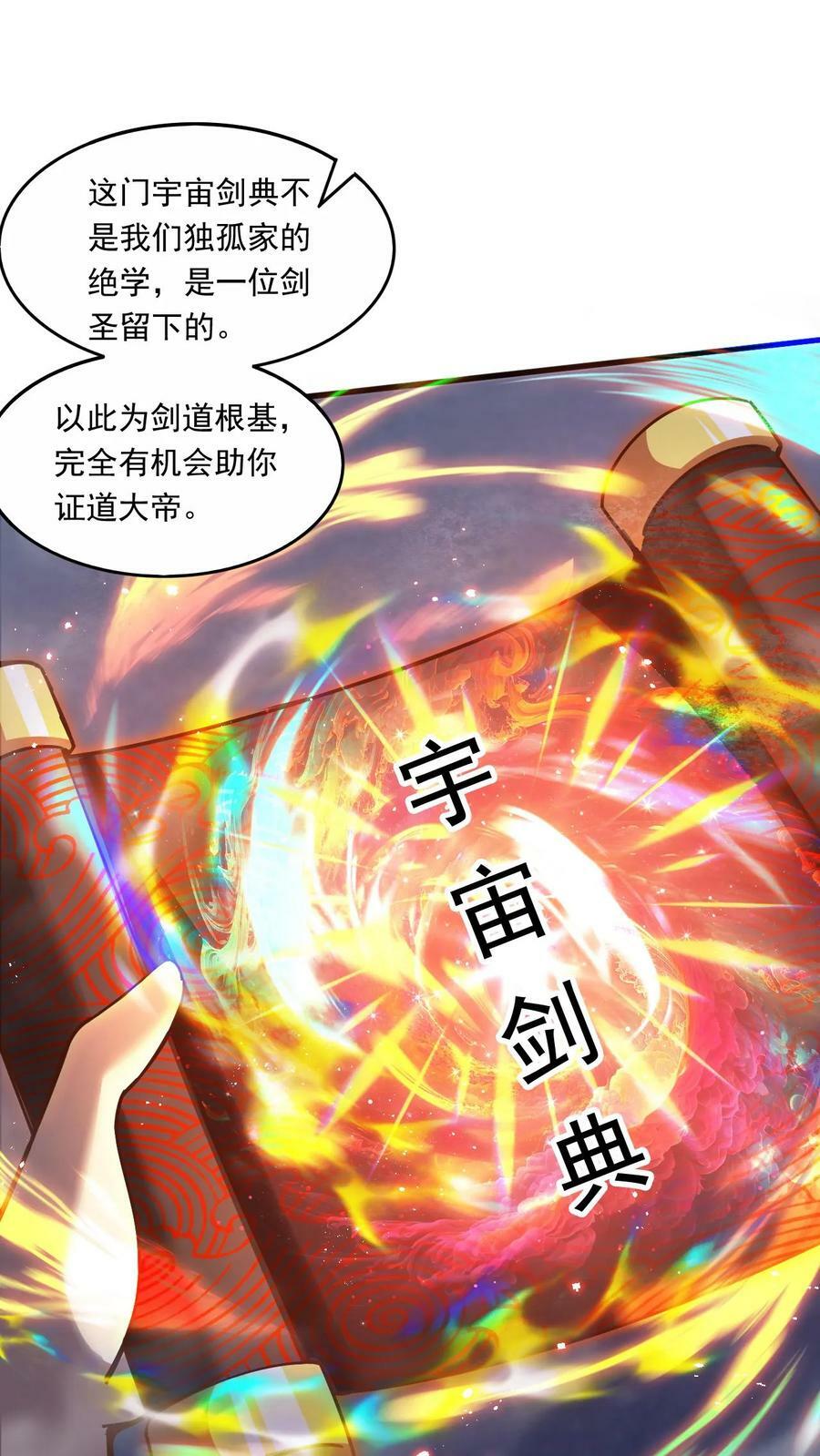 第152话 惊人收获15