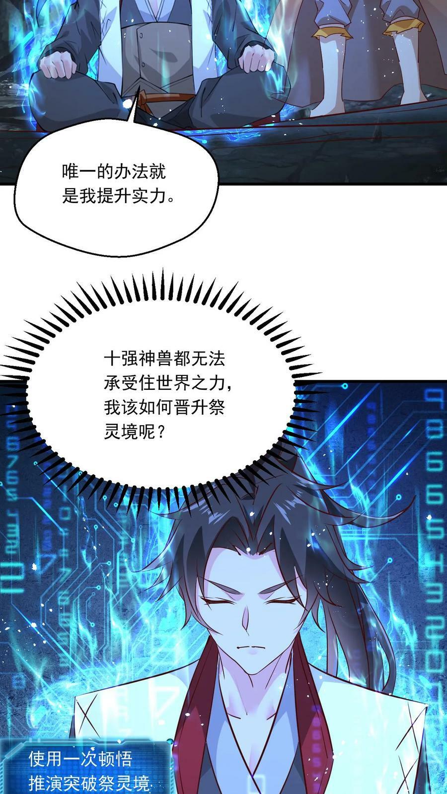 第132话 此仇必报21