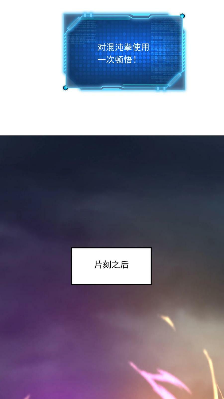 第211话 万古无敌17