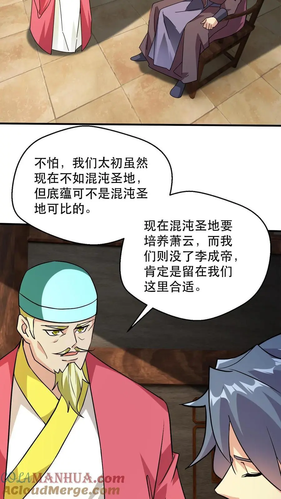 第306话 打上太初16