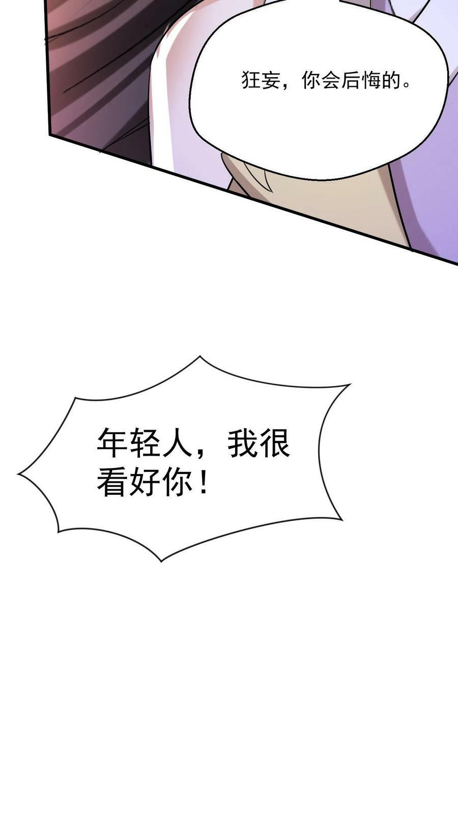 第39话 一战成名23