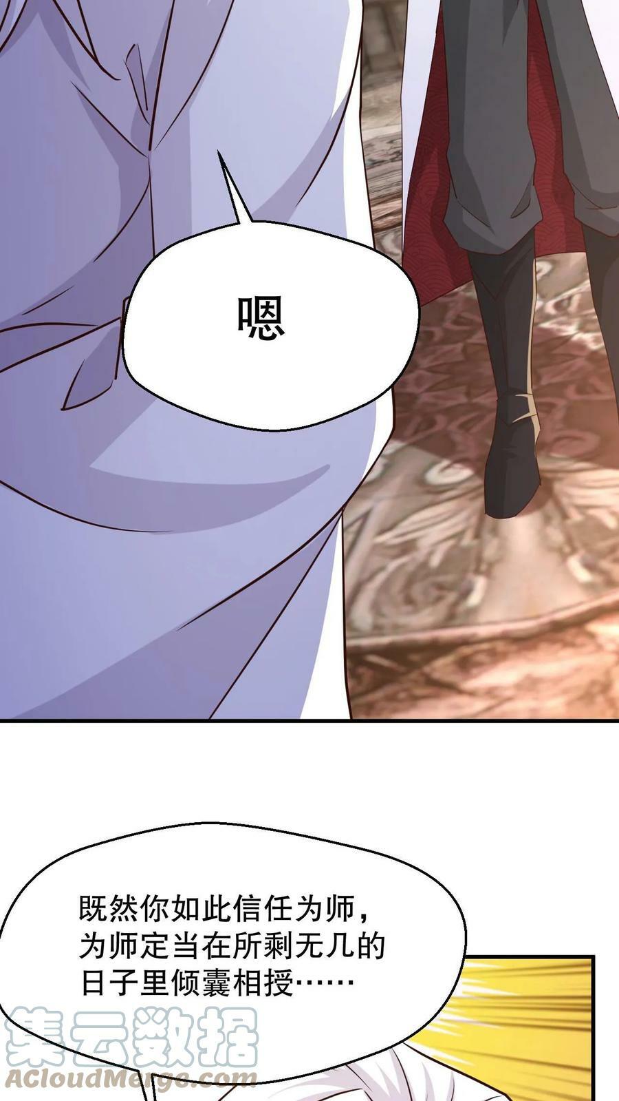 第3话 打破记录12