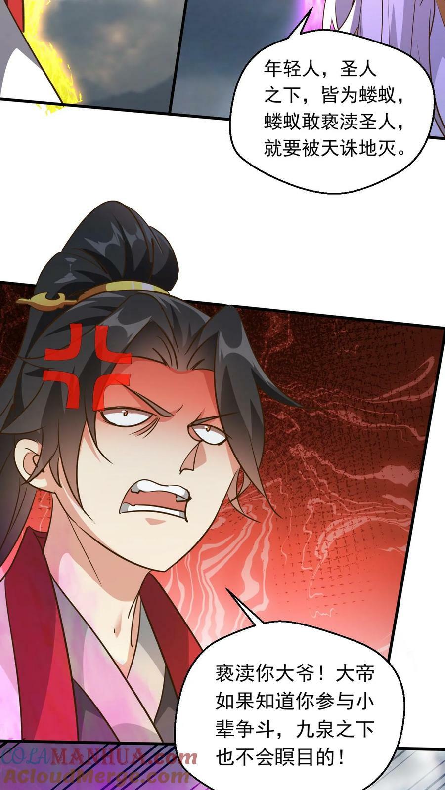 第199话 对战半步大圣4