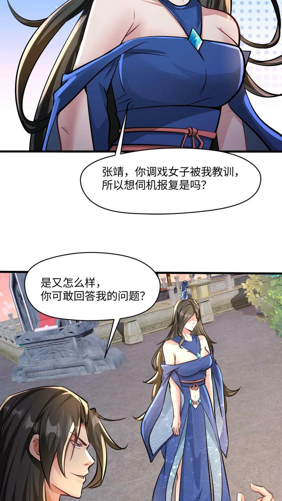 第22话 青史留名5
