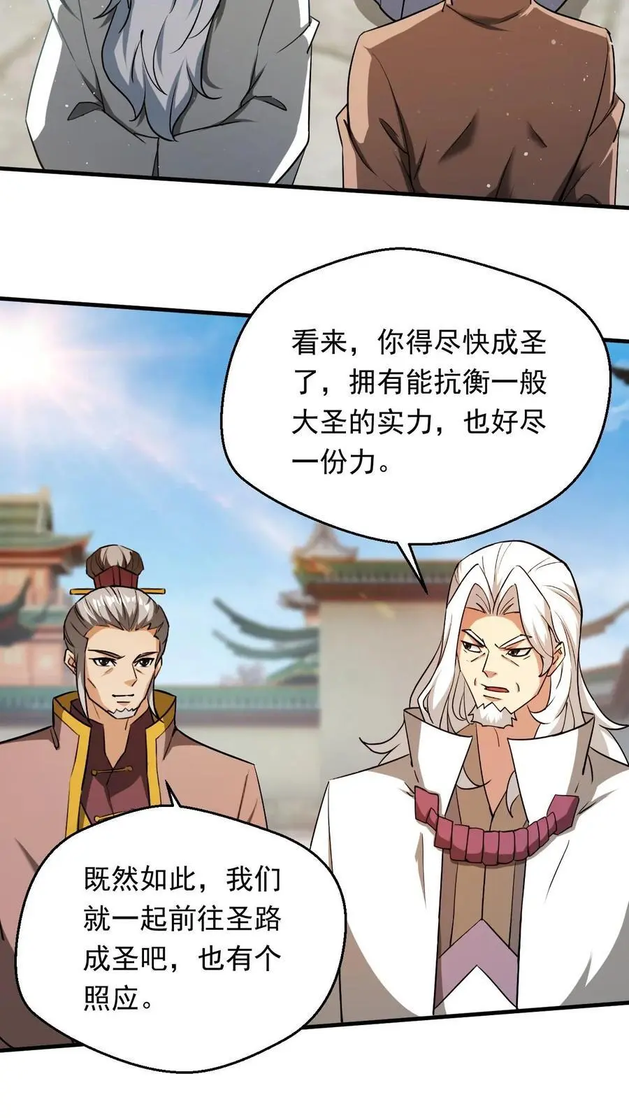 第287话 这就突破了！7