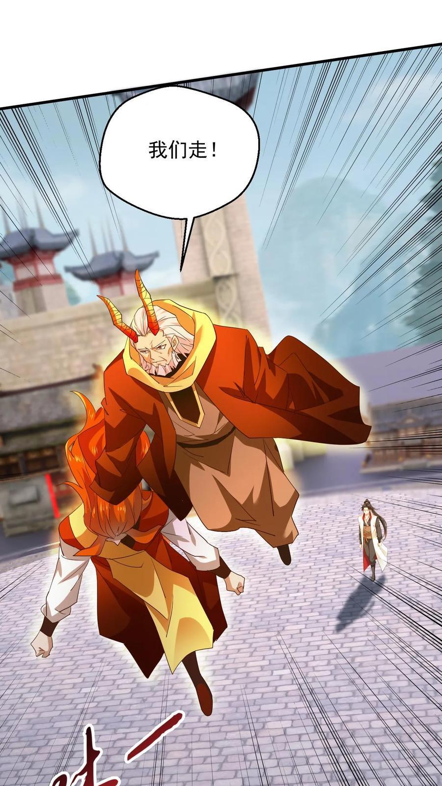 第253话 敲竹杠23