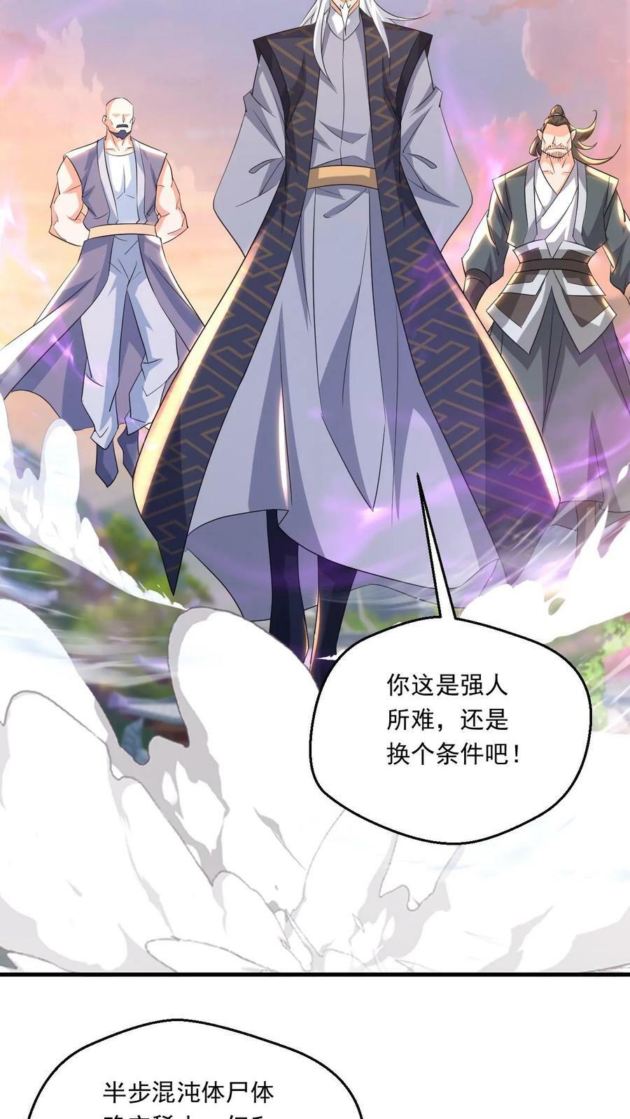 第141话 条件23