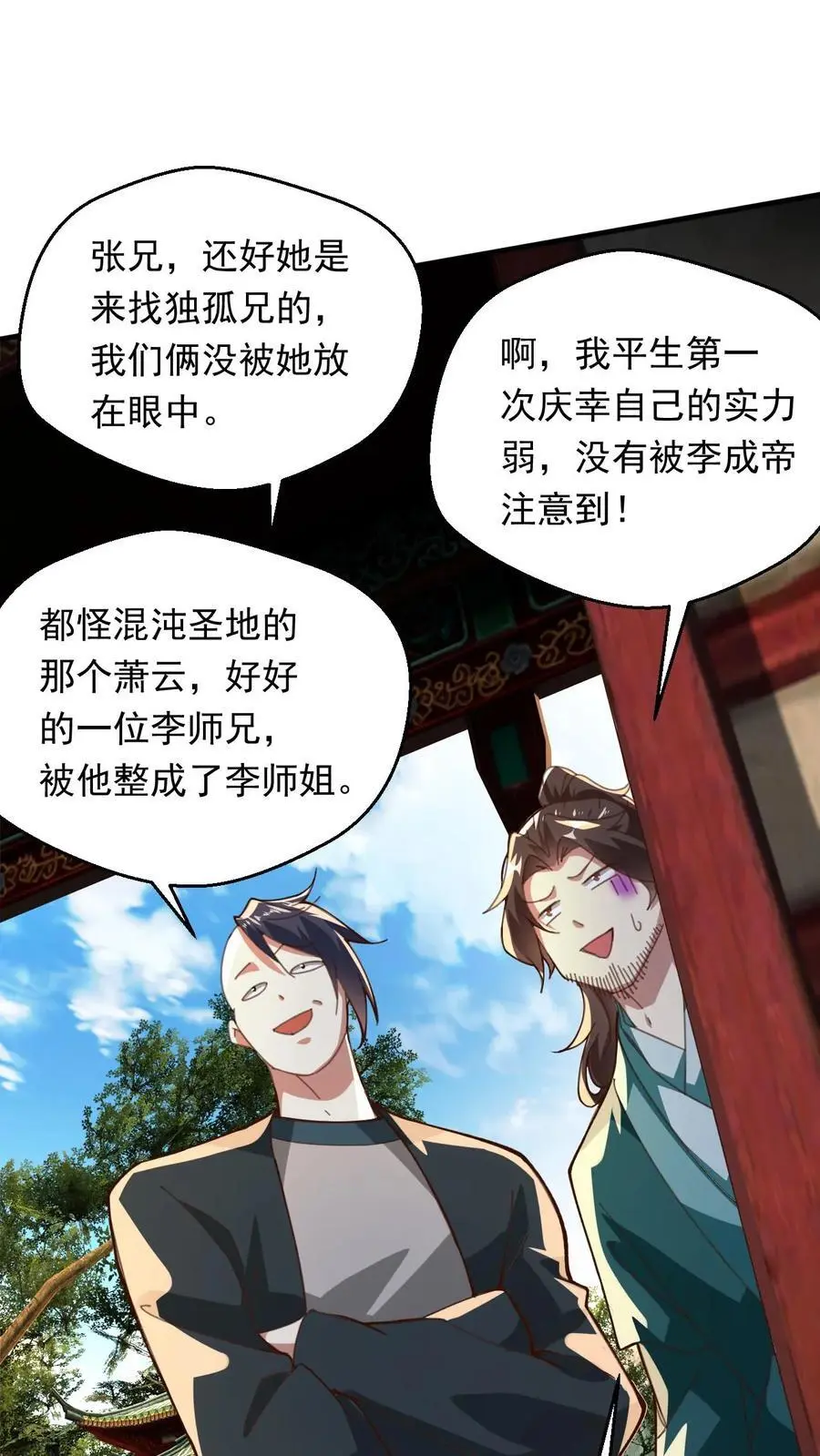 第267话 意外的惊喜7
