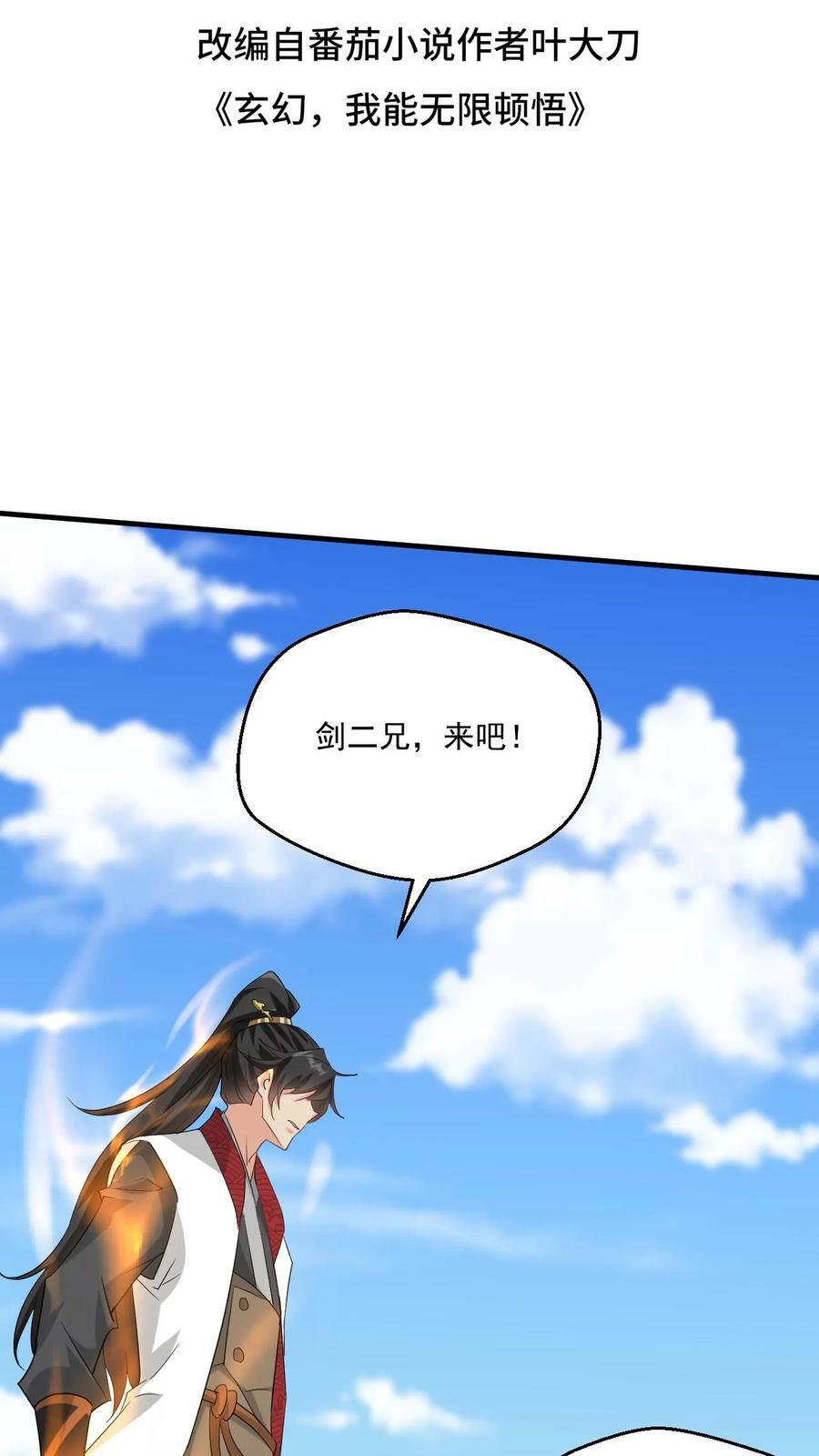 第168话 偷袭1