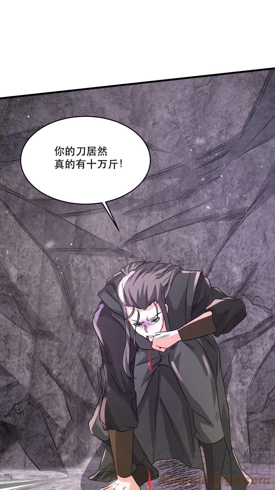 第46话 不过如此4
