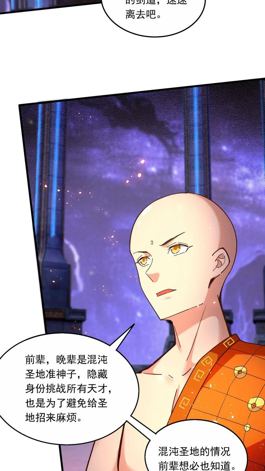 第152话 惊人收获7