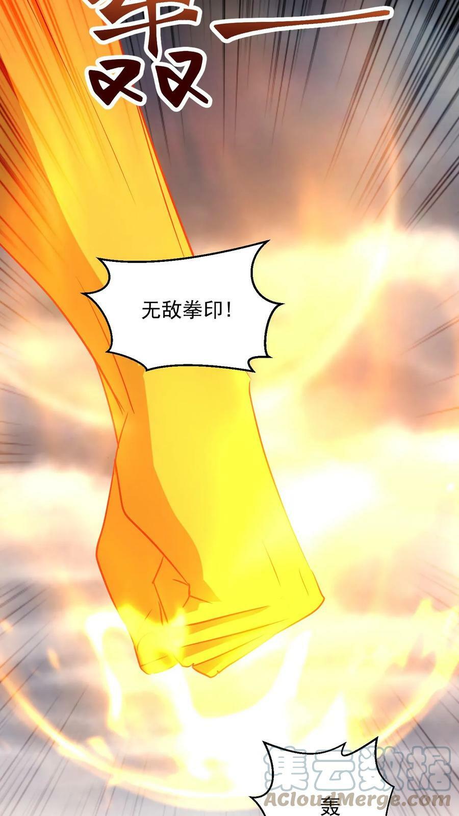第108话 震惊的段德26