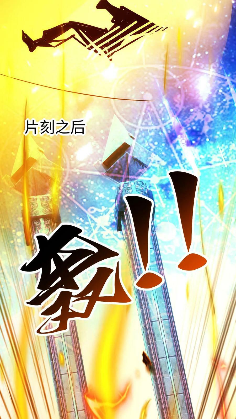 第9话 我要达到极限5