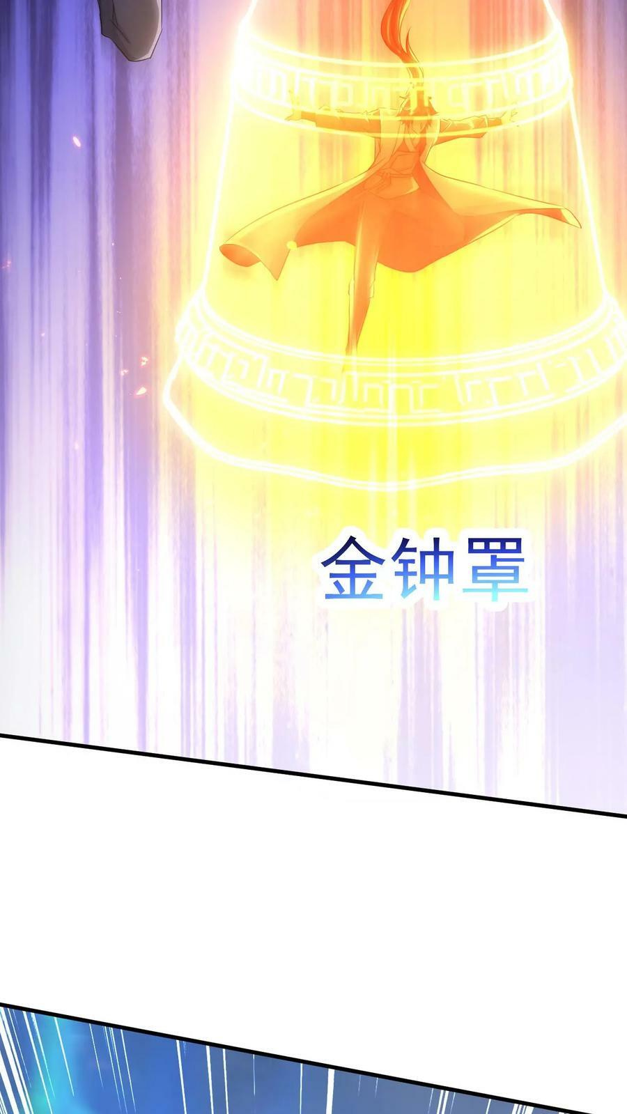 第74话 强大的混沌老祖15