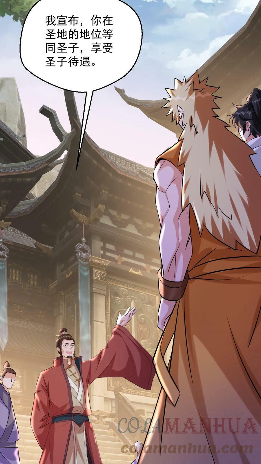 第71话 圣主的认可28