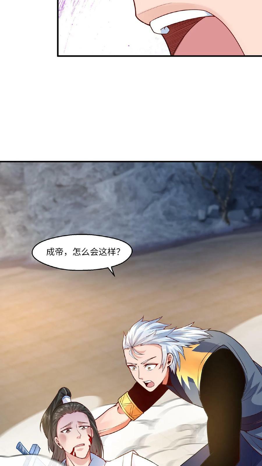 第67话 郁闷的万长老9