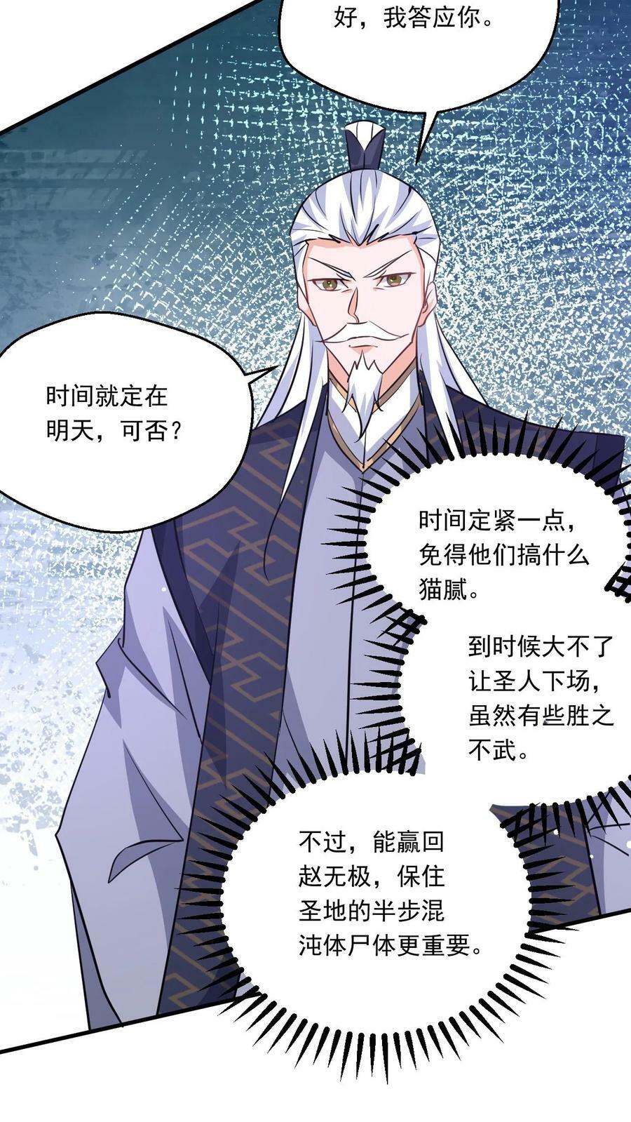 第141话 条件25