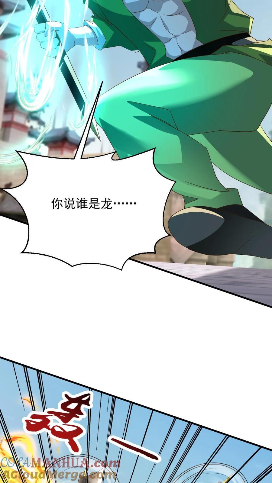 第254话 自己送上门14