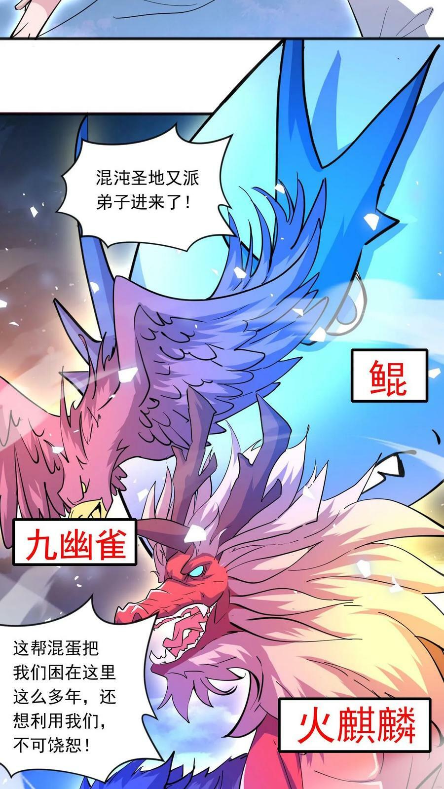 第130话 火麒麟19