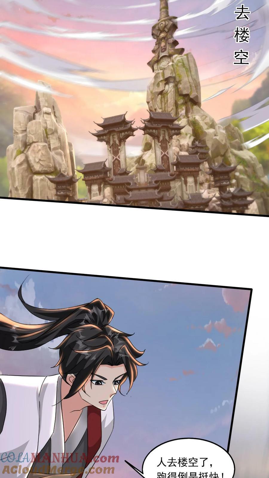 第213话 夷为平地20