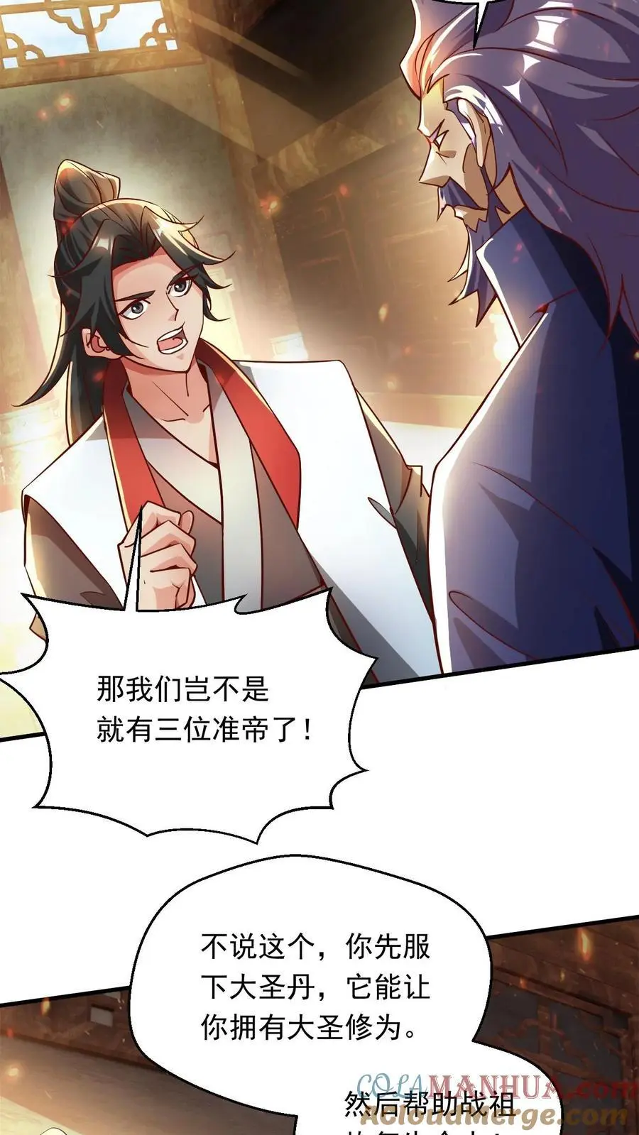 第289话 制造准帝8