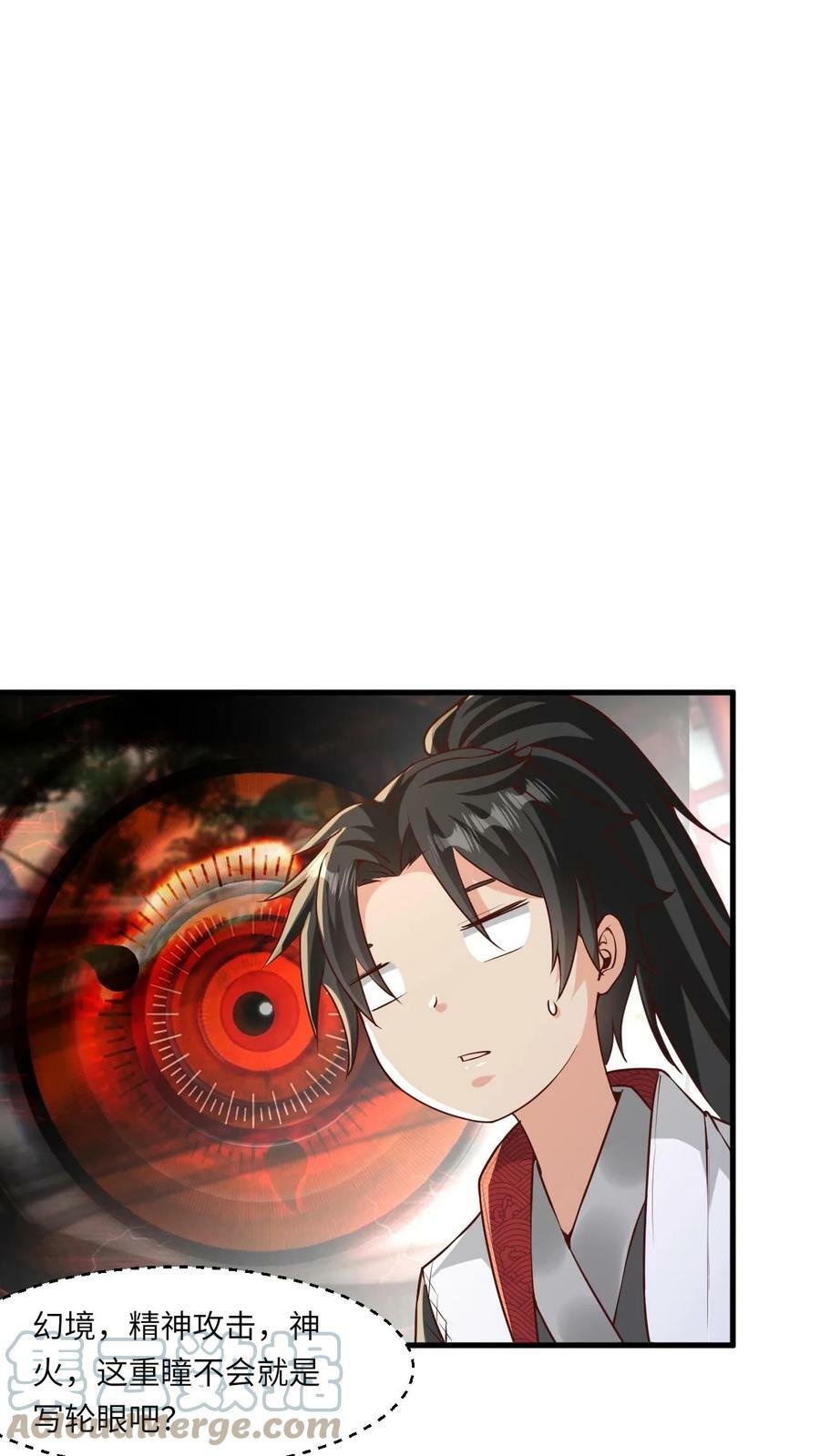 第86话 帝天的办法16