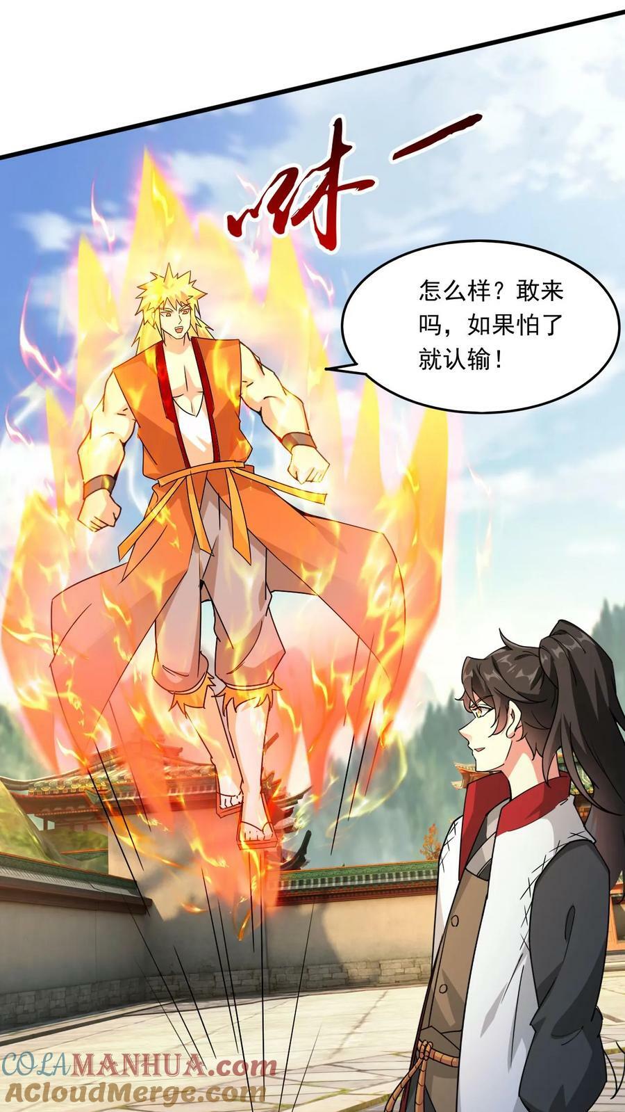 第203话 强大的奥义10