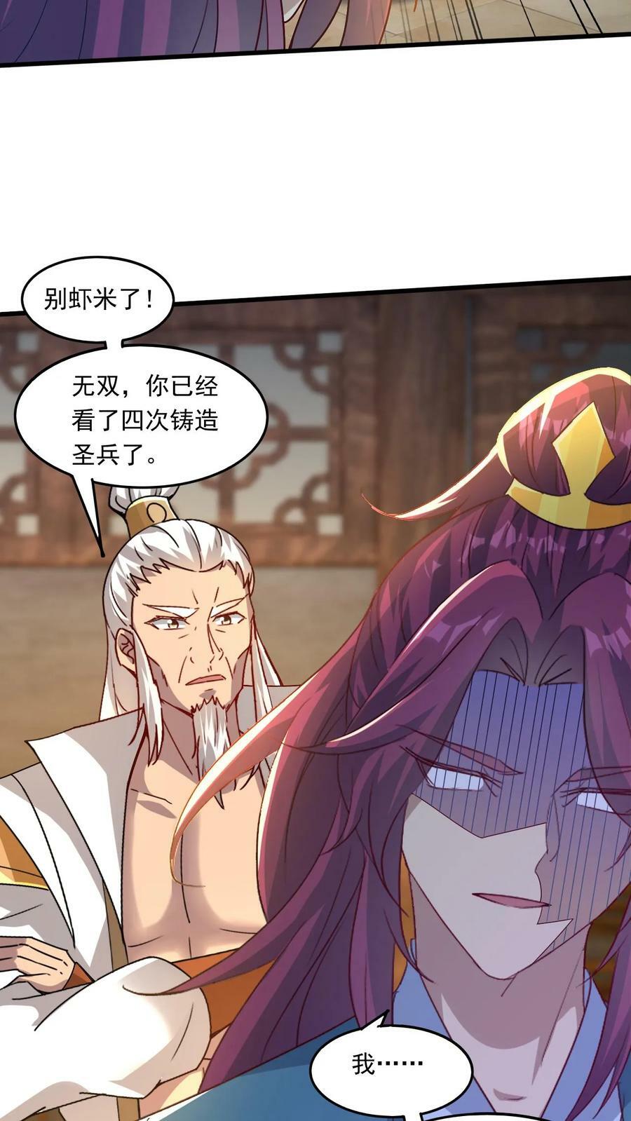 第197话 速度奥义19