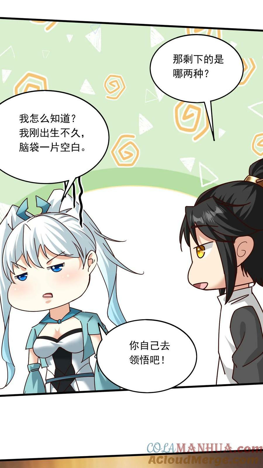 第166话 帝剑剑灵14