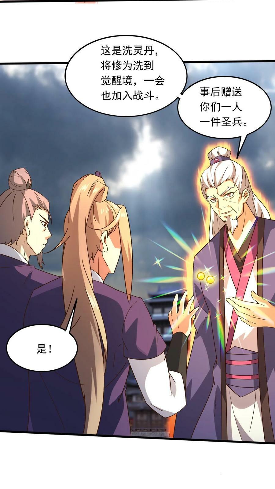 第175话 萧云的条件21