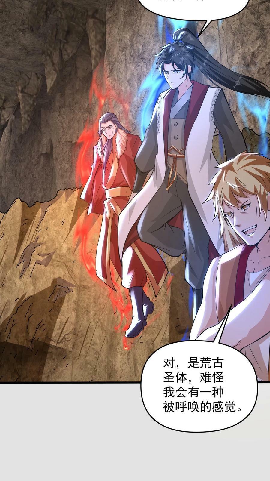 第103话 大机缘5