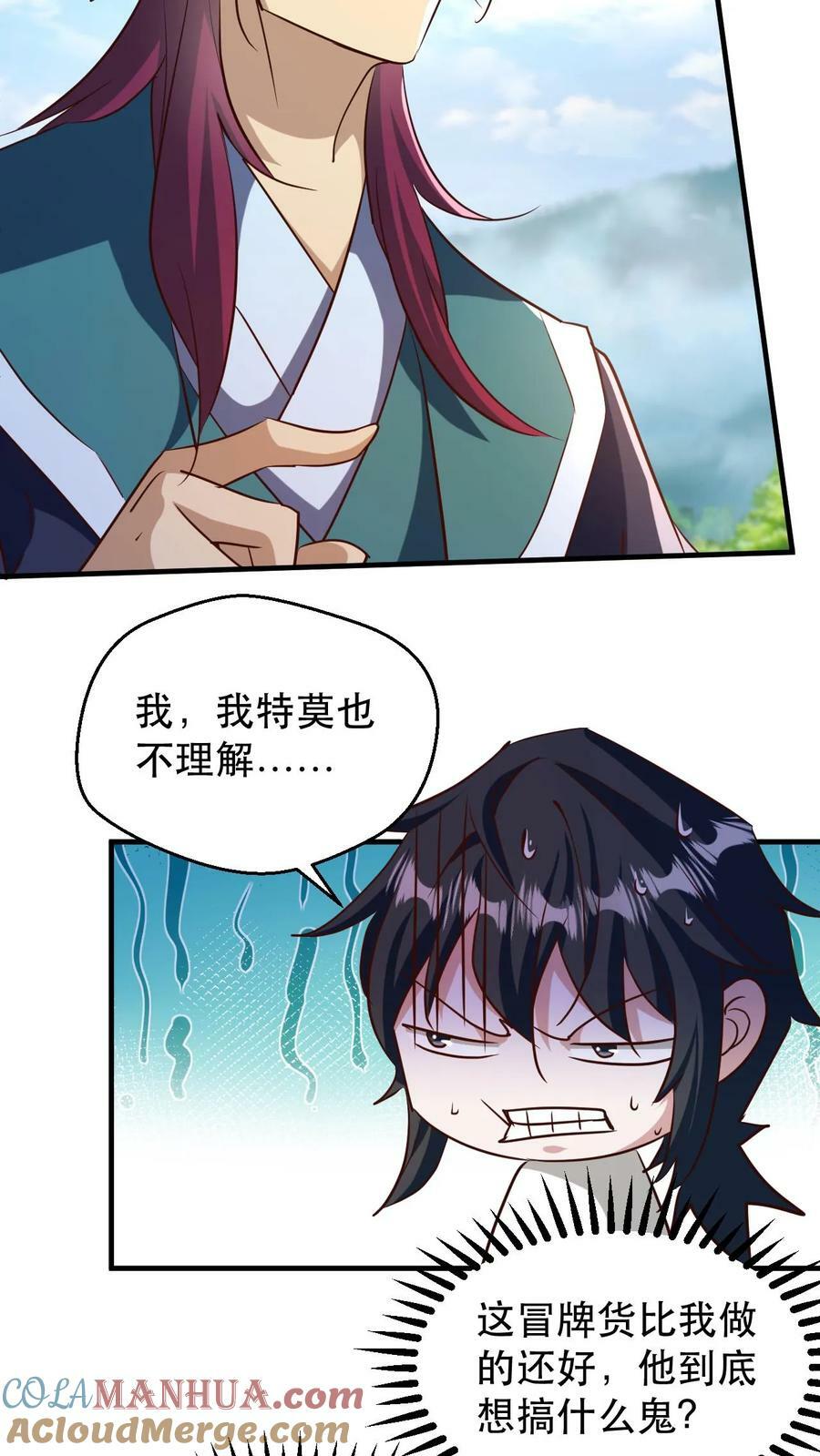 第184话 忽悠接着忽悠10