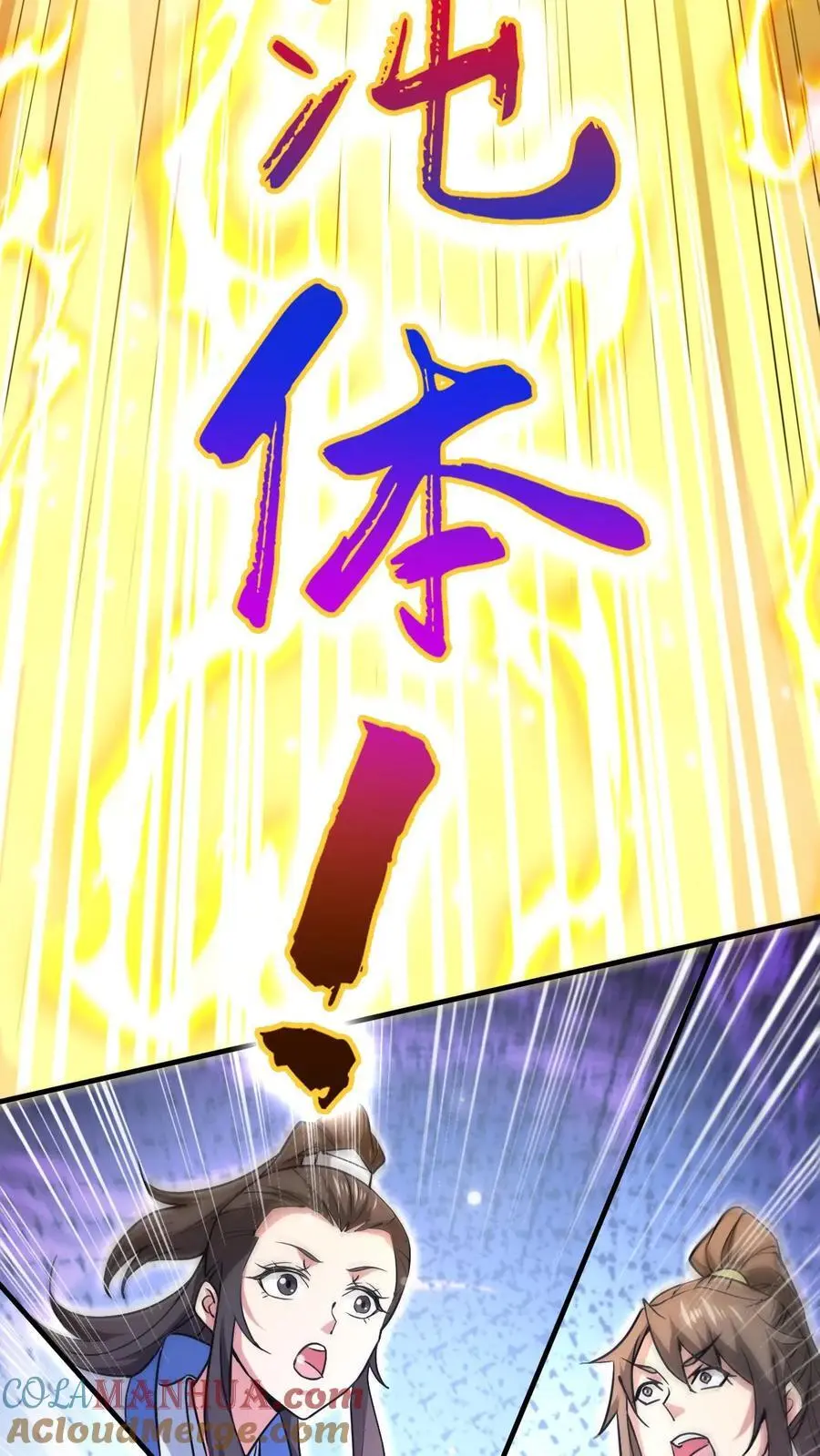 第280话 震惊全场18