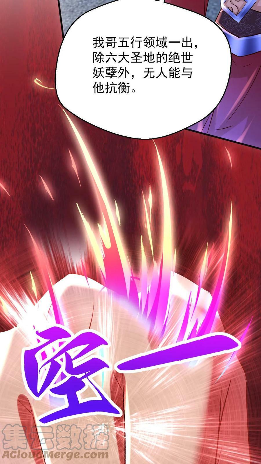 第38话 五行领域24