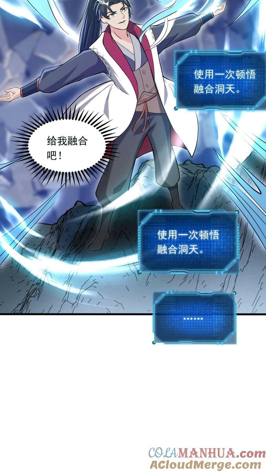 第129话 突破洞天极限20