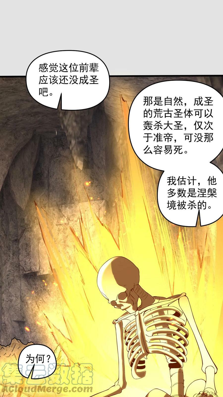 第103话 大机缘6