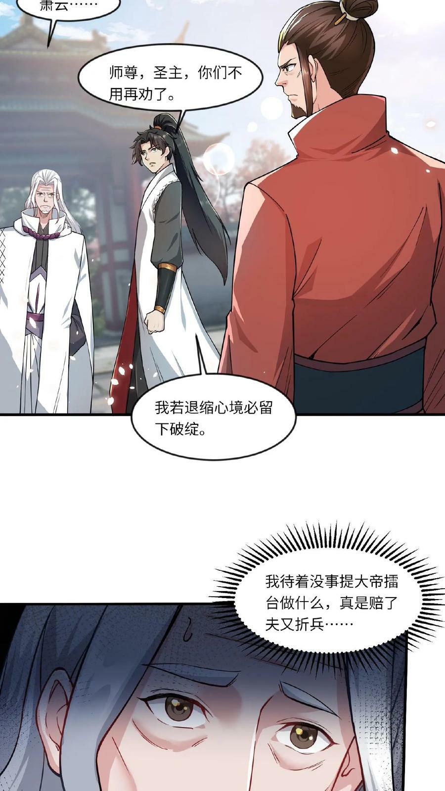 第83话 无人看好9