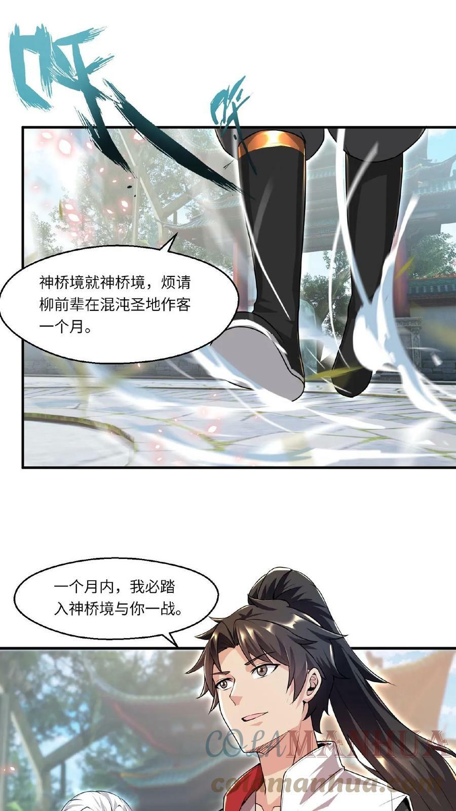 第83话 无人看好2